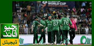 پاکستانی ٹیم نے 2028 کے لئے بھی کوالیفائی کر لیا