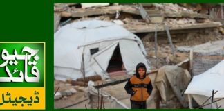 ٹرمپ کا بورڈ آف پیس اور فلسطینیوں کے حالات