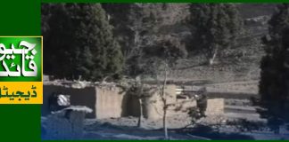 پاکستان کی افغانستان میں بڑی جوابی کاروائی