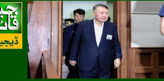 صدر کوعمر قید کی سزا سنا دی گئی