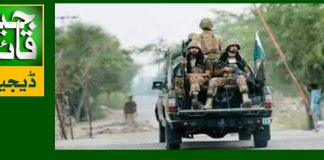 پشین میں سیکورٹی فورسسز کی بڑی کاروائی