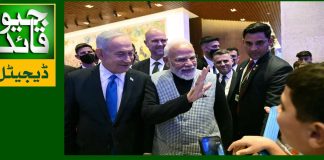 مودی نیتن یاہو کی افغانستان سے متعلق ویڈیو جعلی؟