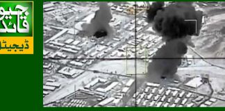 آپریشن غضب للحق نے دشمن کو ہلا کر رکھ دیا