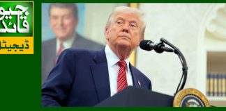 ایران جنگ پے ٹرمپ کا بڑا اعلان