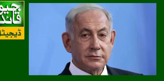 اسرائیل جنگ جاری رکھے گا: اسرائیلی وزیراعظم