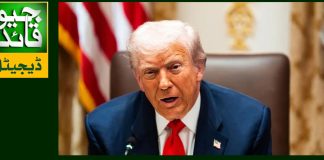 ایران کے بعدامریکہ کا بڑا دشمن کون؟ ٹرمپ نے بتادیا