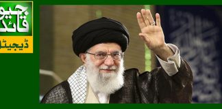 ایرانی رہبر کو ٹارگٹ کرنے کی سازش کیسے کی گئی؟