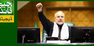 امریکہ سے کوئی مذاکرات نہیں: ایرانی اسپیکر