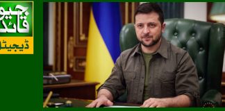 یوکرین بھی ایران جنگ میں کود پڑا