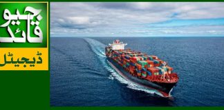 شکریہ ایران پاکستان کو اجازت مل گئی