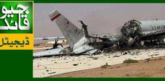 ایران نے امریکہ کا سات سو ملین کا طیارہ مار گرایا