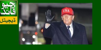 ٹرمپ کے بارے میں انکشاف