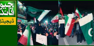 تہران میں پاکستان زندہ باد کے نعرے ایرانی صدر بھی شامل