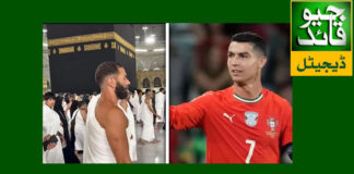 رونالڈو نے فرانسیسی فٹ بالر کی طواف کعبہ کی ویڈیو پوسٹ کر دی