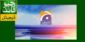 ڈاکومنٹری بنانے،پریوو کرنے والوں کو نوکری سے نکال دیا: جیو