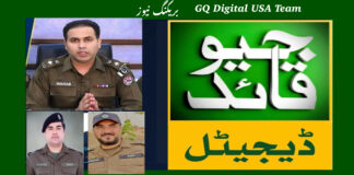 بہاولپور: جیوقائد ٹیم پے حملے کا مقدمہ درج پولیس کی شاندار کارکردگی